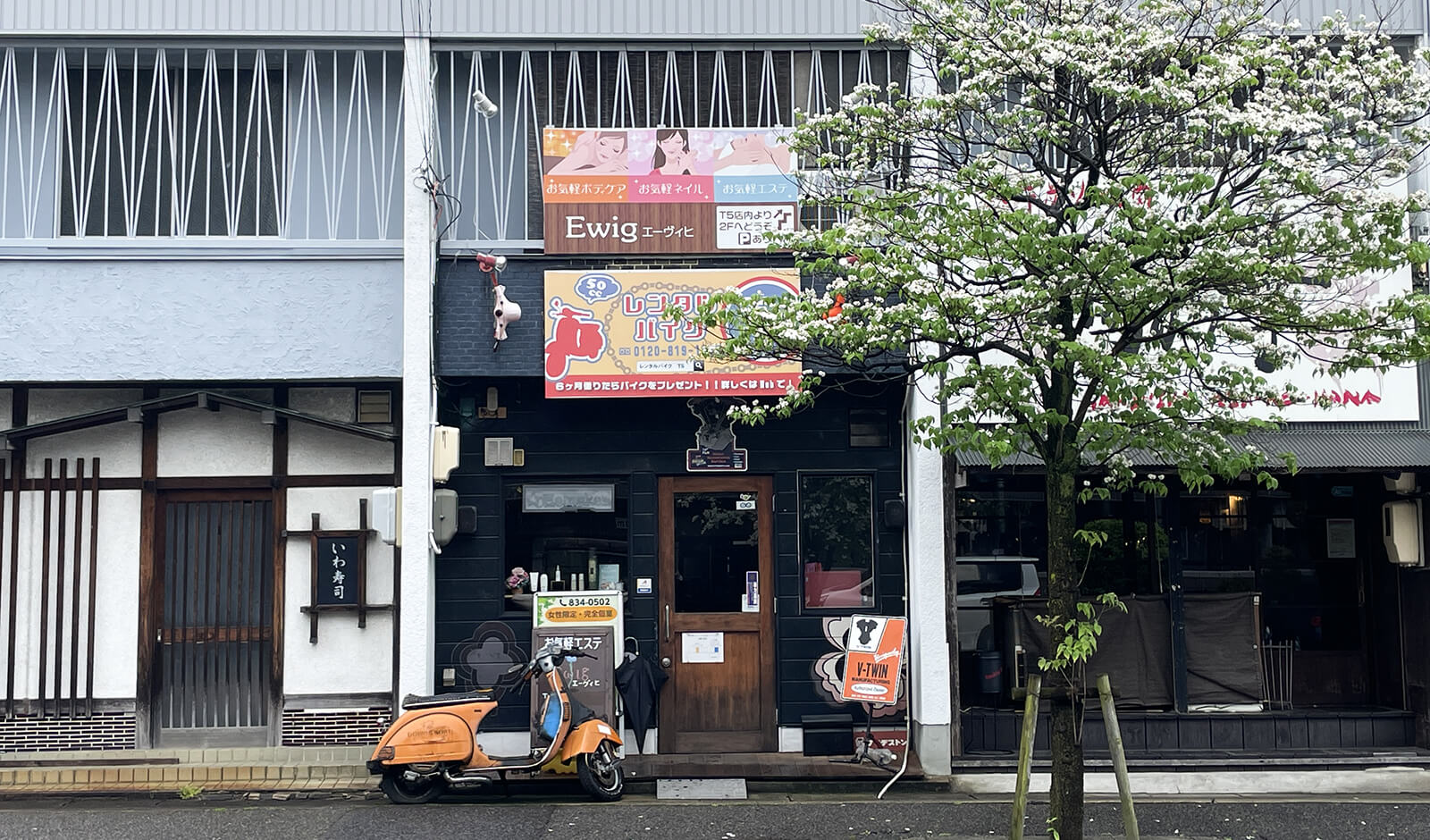 エステサロンの看板