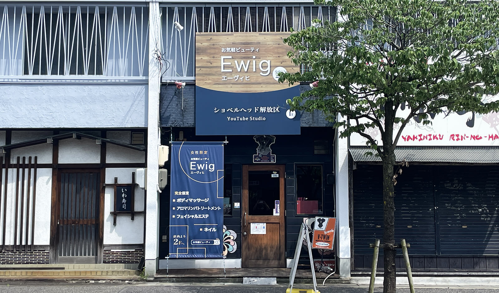 お店の看板リニューアル