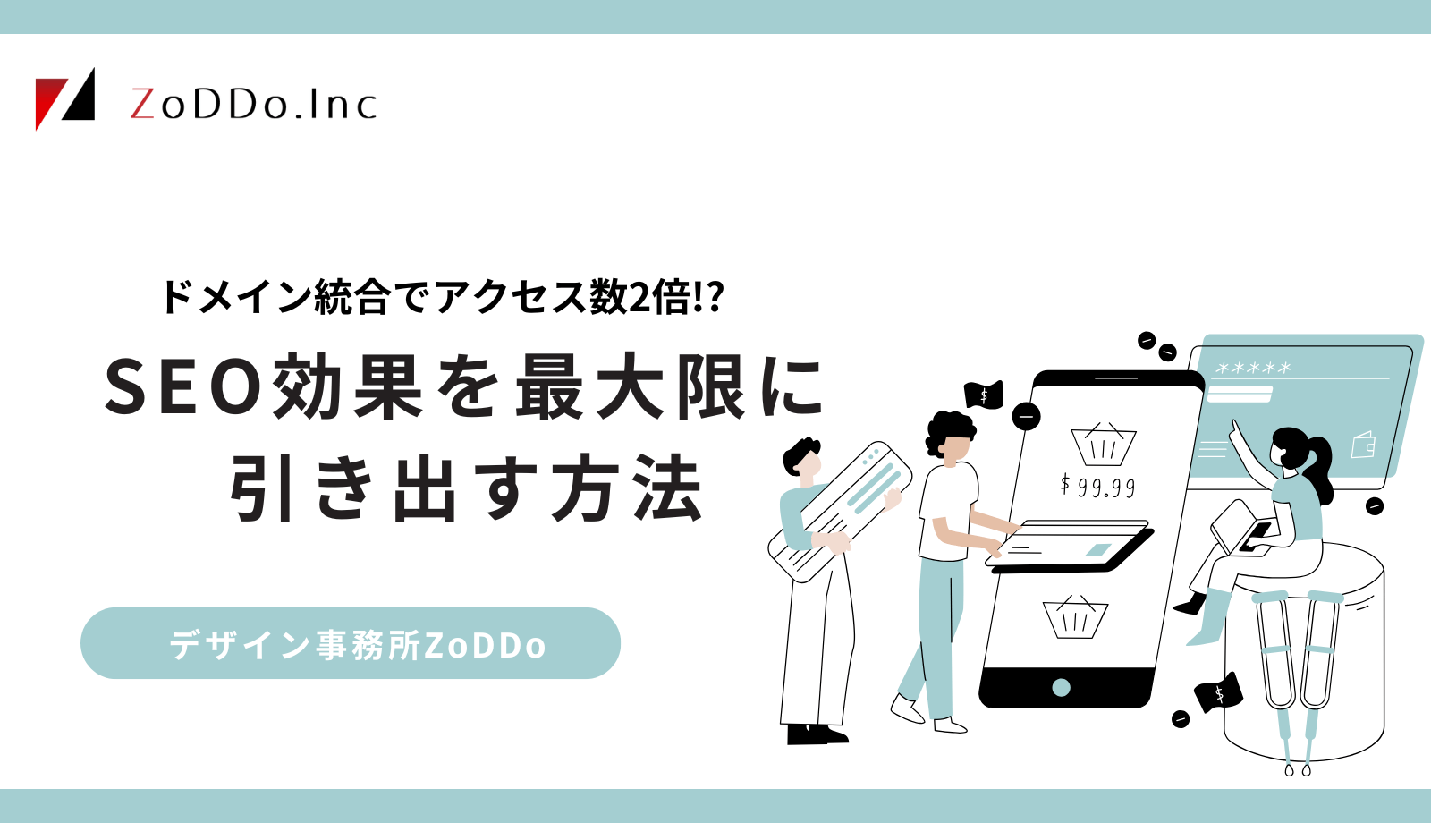 SEO効果を最大限に引き出す方法